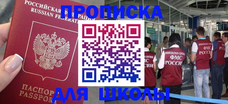 прописка гарантия в России