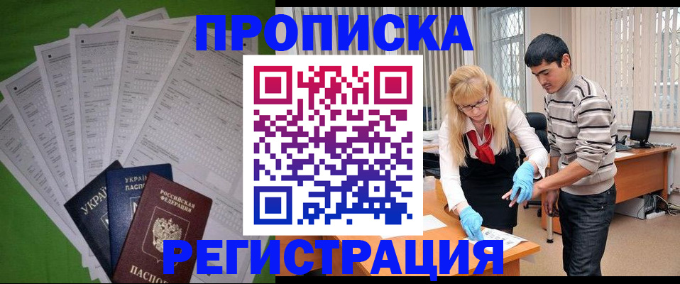 временная регистрация госуслуги в России