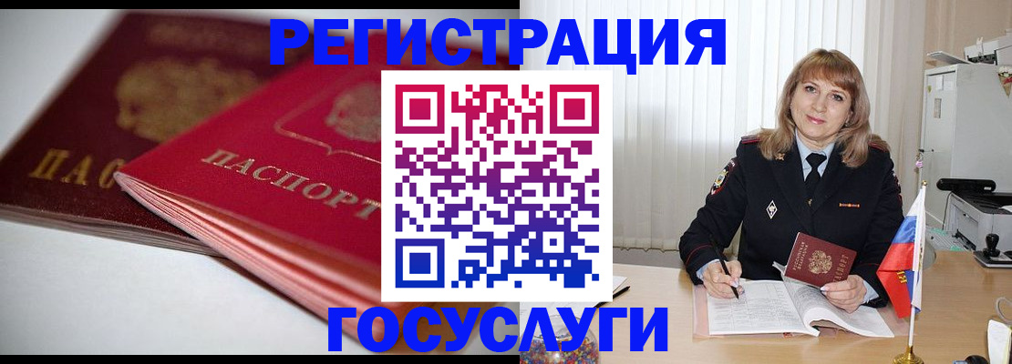 прописка законно в России