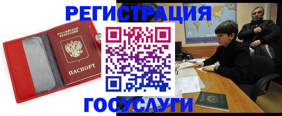 пропишу в квартире в России